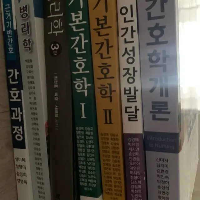 간호학과책