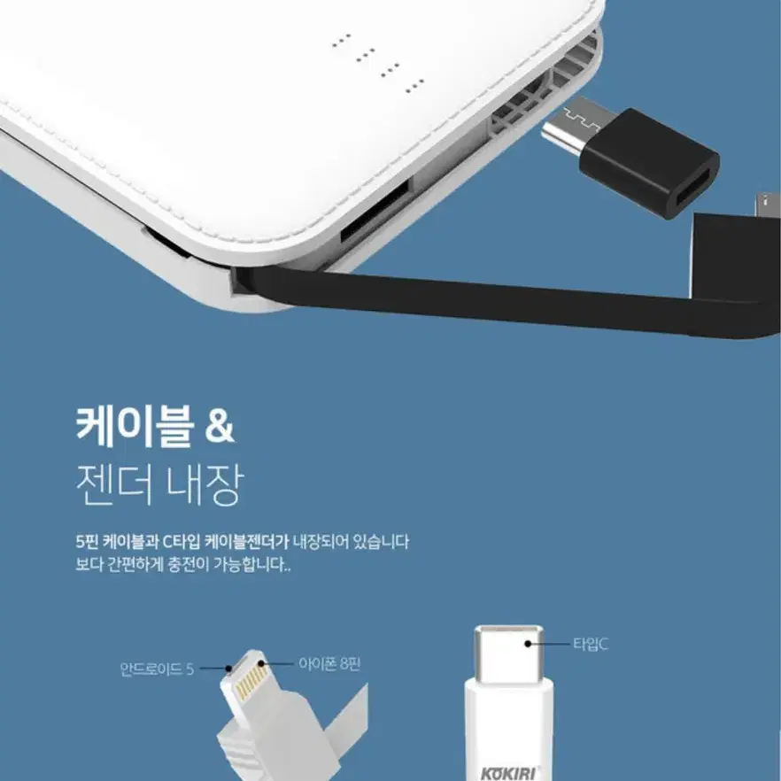 코끼리 옴니보조배터리 10000mAh