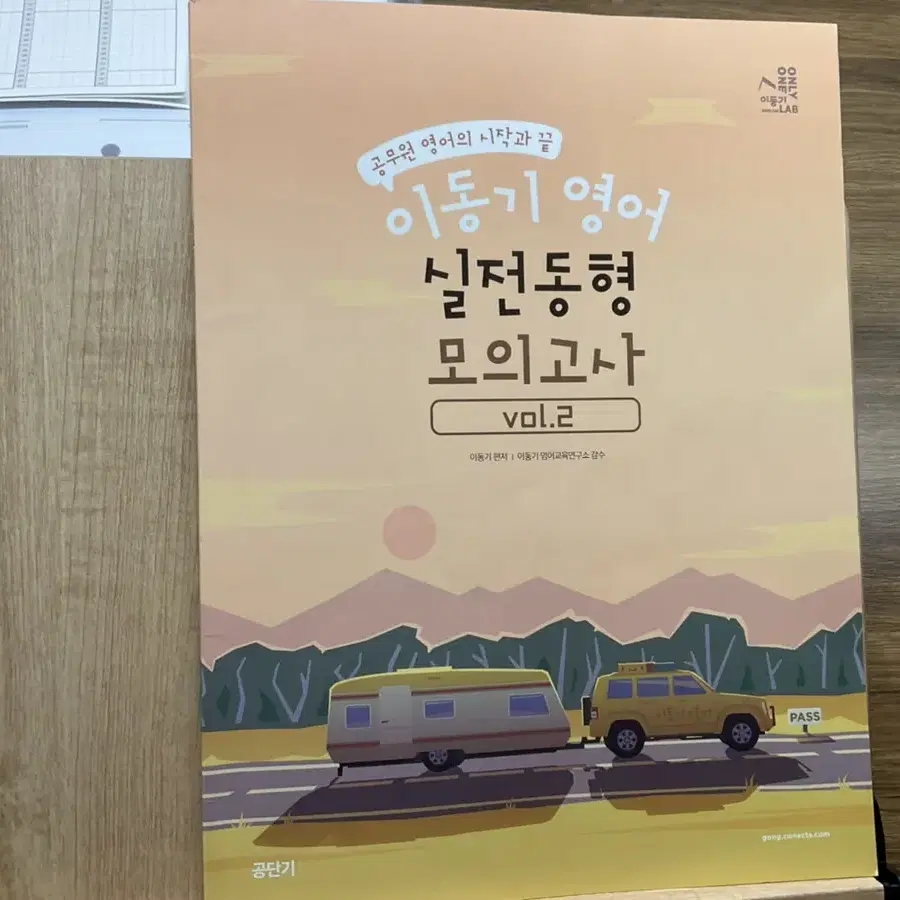 이동기 동형 vol2 2022년