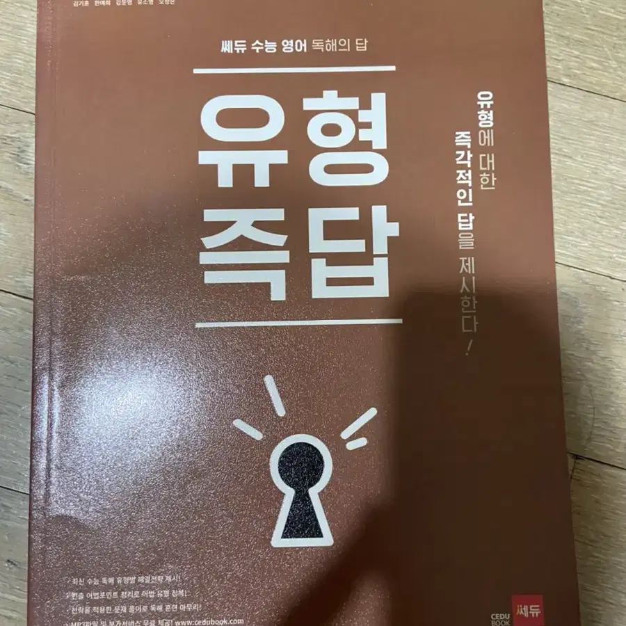 고3 수능 문제집 팝니다