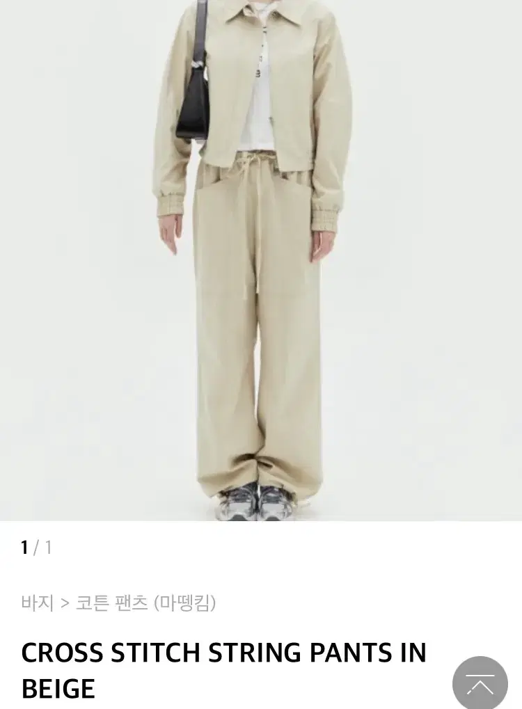 Beige cotton jogger pants in Matengkim