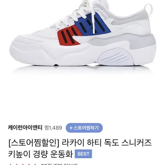 리카이 코리아 독도 신발 225-230 size (새상품)