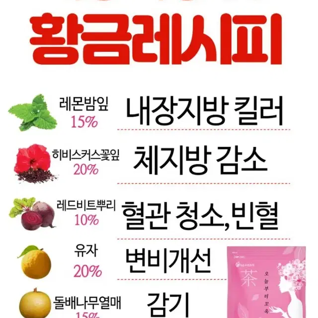 레드워터차1봉구성총4팩26,500원(무료배송)