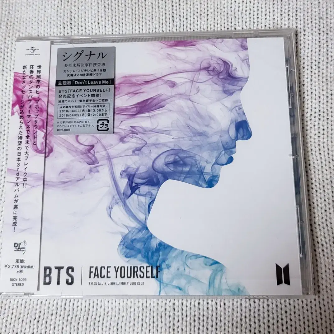 방탄소년단 FACE YOURSELF 일본 앨범