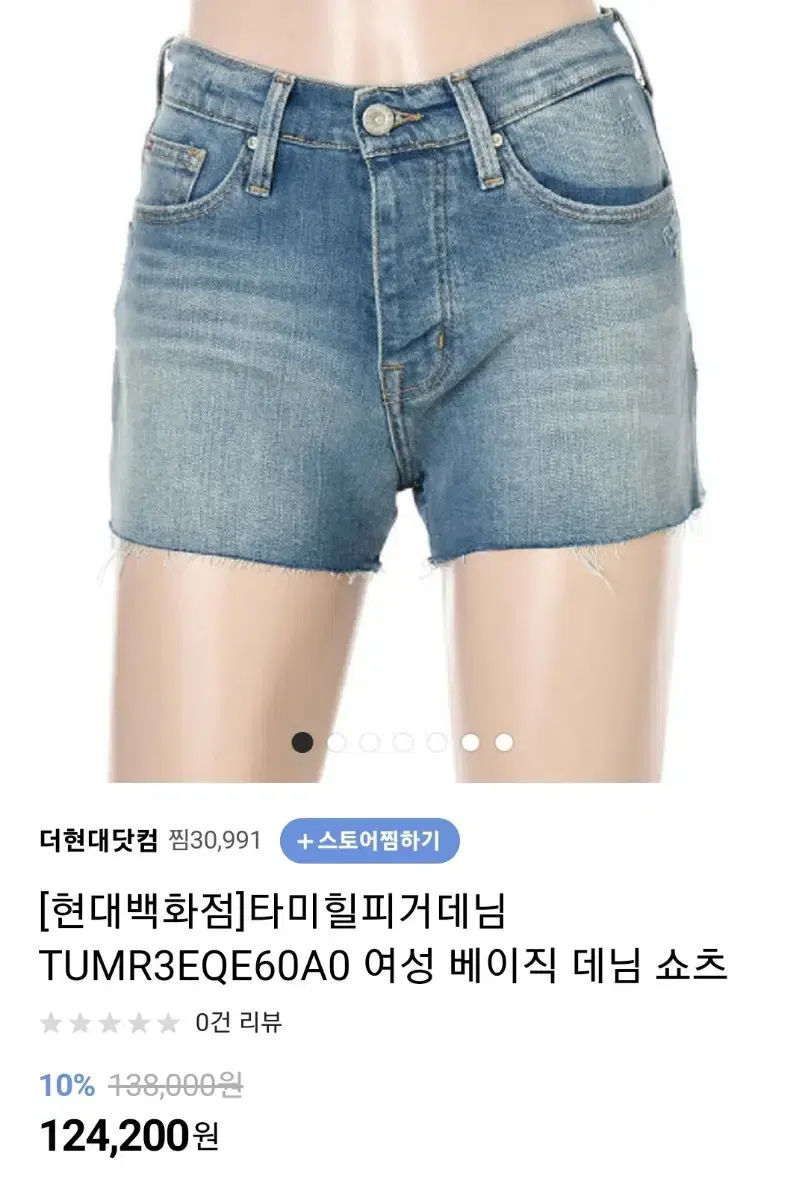 타미힐피커 핫팬츠 새상품