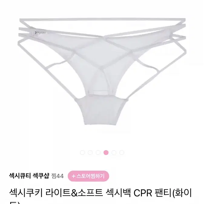 섹시쿠키 여성 팬티