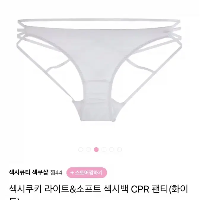 섹시쿠키 여성 팬티