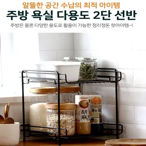 [무료배송] 견고한 다용도 2단 선반 주방 욕실등