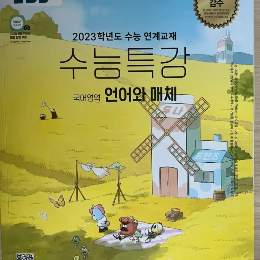 Learning dictionary reference book on bunjang global site 
