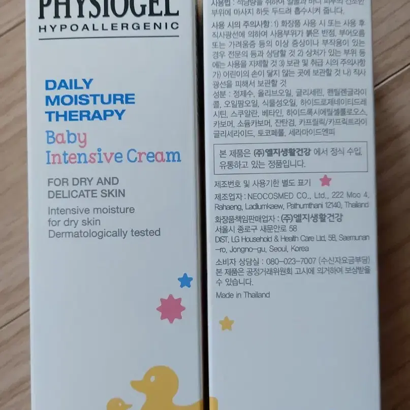 피지오겔 DMT 베이비 로션, 크림 새상품