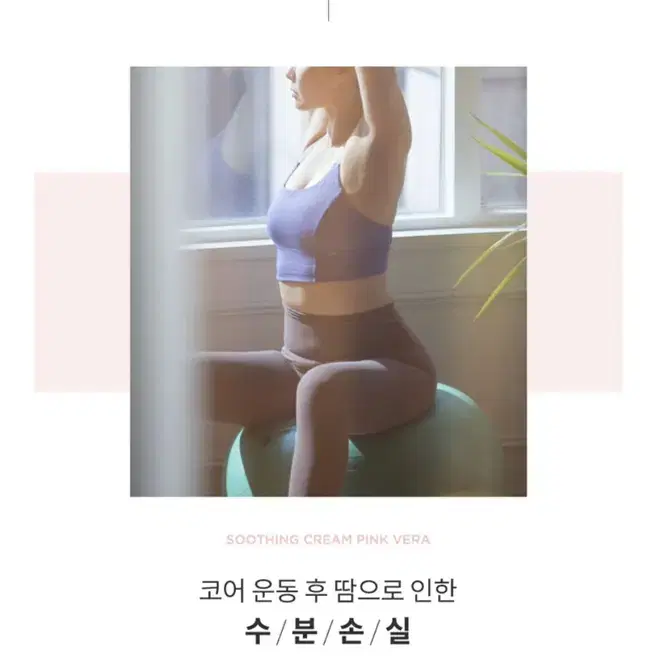 두윗 수딩 크림 핑크 베라 100ml 얼굴 바디 수분공급 진정