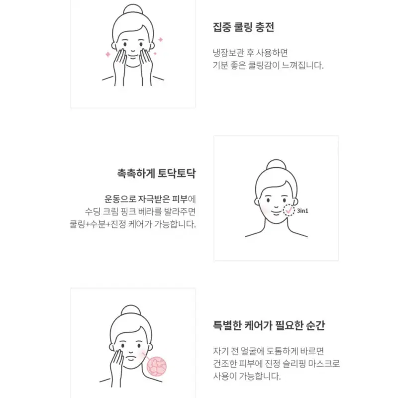 두윗 수딩 크림 핑크 베라 100ml 얼굴 바디 수분공급 진정