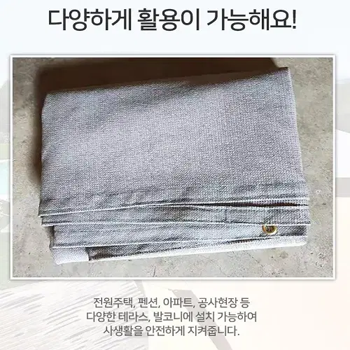 [무료배송] 테라스 베란다 난간 가림막 가리개 햇빛 바람 차단 타프 천막