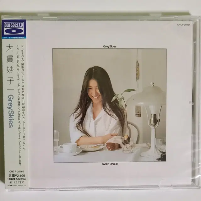 Taeko Onuki 오누키 타에코 Grey Skies(Blu-spec)