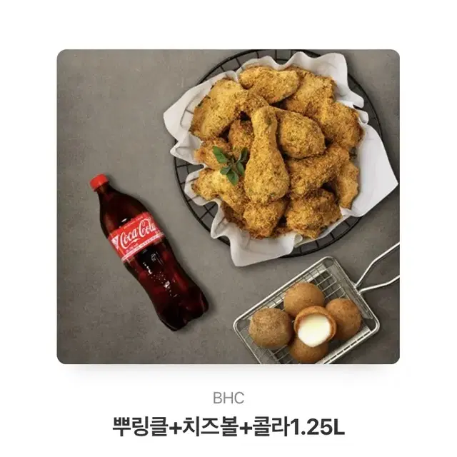 뿌링클 치즈볼 콜라