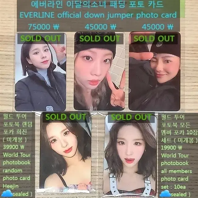 포카 특전 공방 ㅡ 이달의소녀 ARTMS 이달소 LOONA 오아써 루셈블