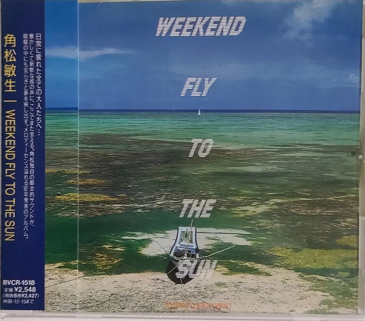 Toshiki Kadomatsu Weekend Fly To The Sun