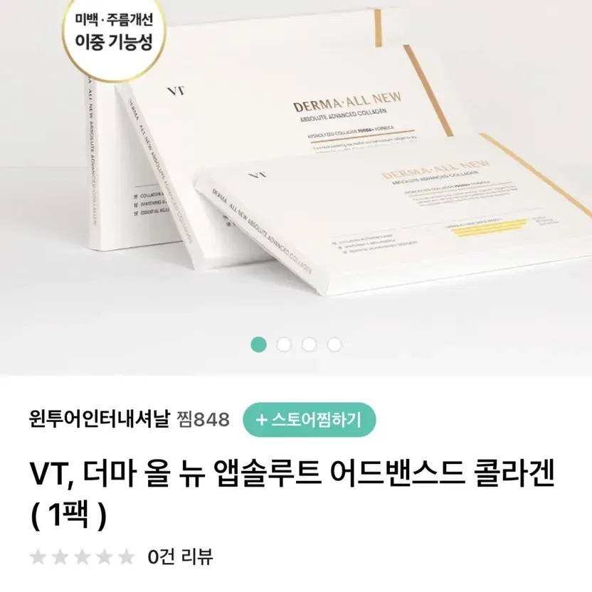 VT 더마 올 뉴 앱솔루트 어드밴스드 콜라겐 마스크 팩