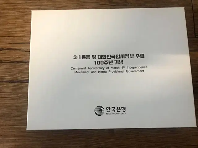 3.1운동100주년