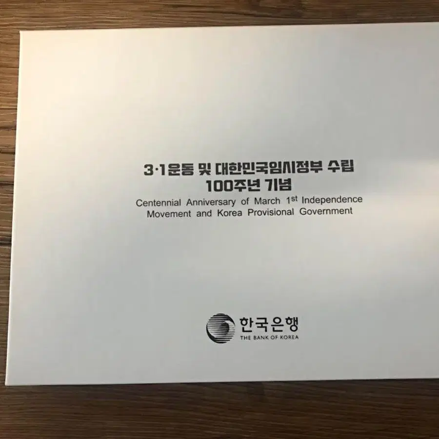 3.1운동100주년