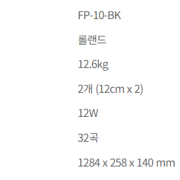 렌탈  [롤랜드] 베이직 포터블 디지털 전자 피아노 (블랙)