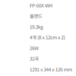 렌탈 [롤랜드] 포터블 디지털 전자 피아노 (화이트)