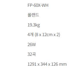 렌탈 [롤랜드] 포터블 디지털 전자 피아노 (화이트)