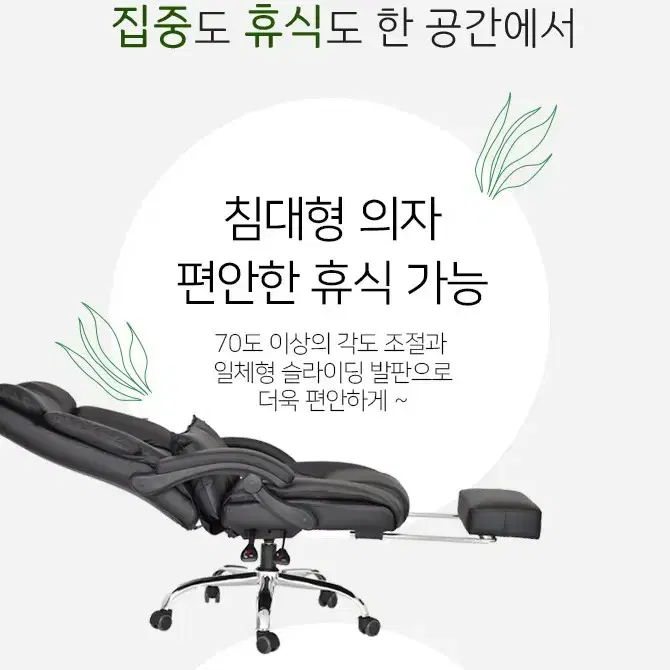 침대형 중역 의자