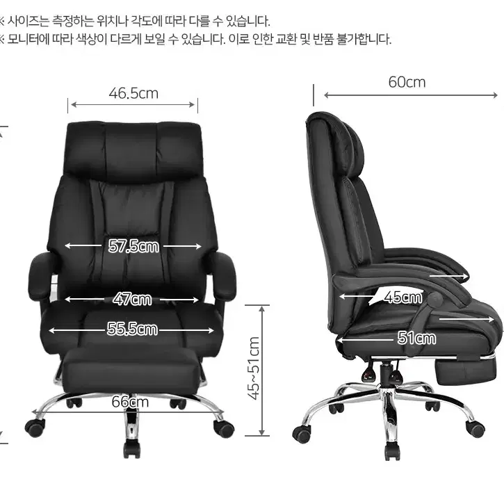 침대형 중역 의자