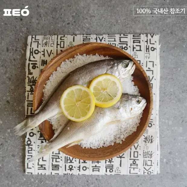 조기 굴비 참조기 1.6kg 내외 20마리 보리굴비 영광 법성포 산지직송