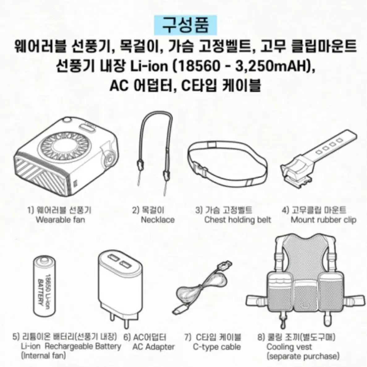 [찜통더위격파]아웃도어용 강력선풍기 워킹쿨(LED후레쉬,모기퇴치는 덤)