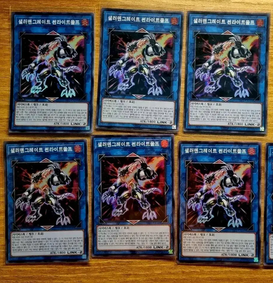 Yu-Gi-Oh Salamander Grade Sunlight Wolf Shroud