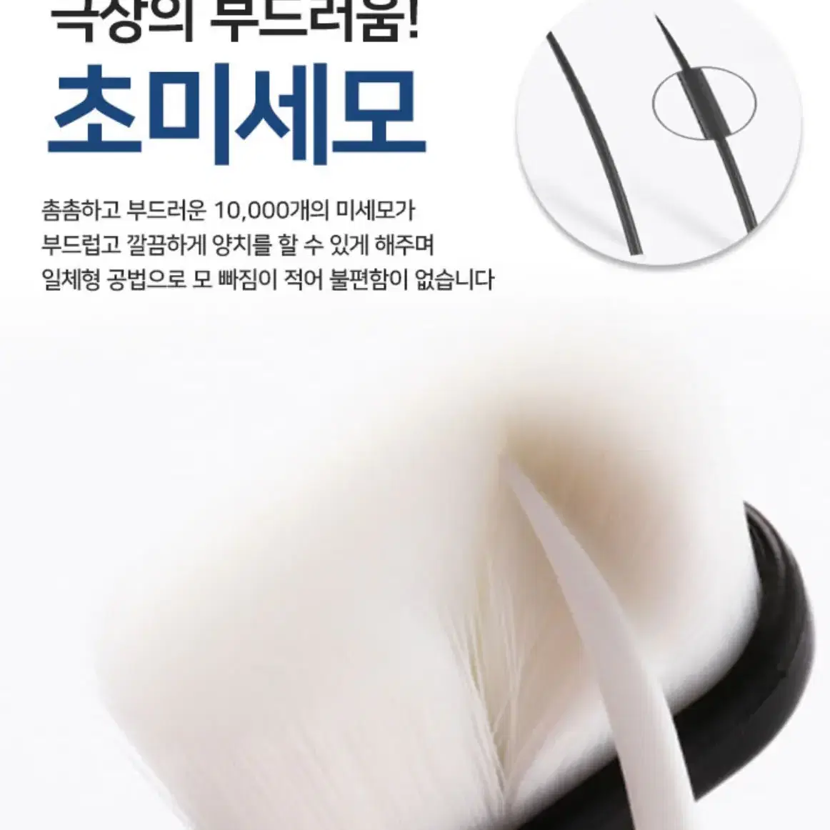 1+1 초미세모 나노 극세사 칫솔 백태제거 저자극 만모칫솔