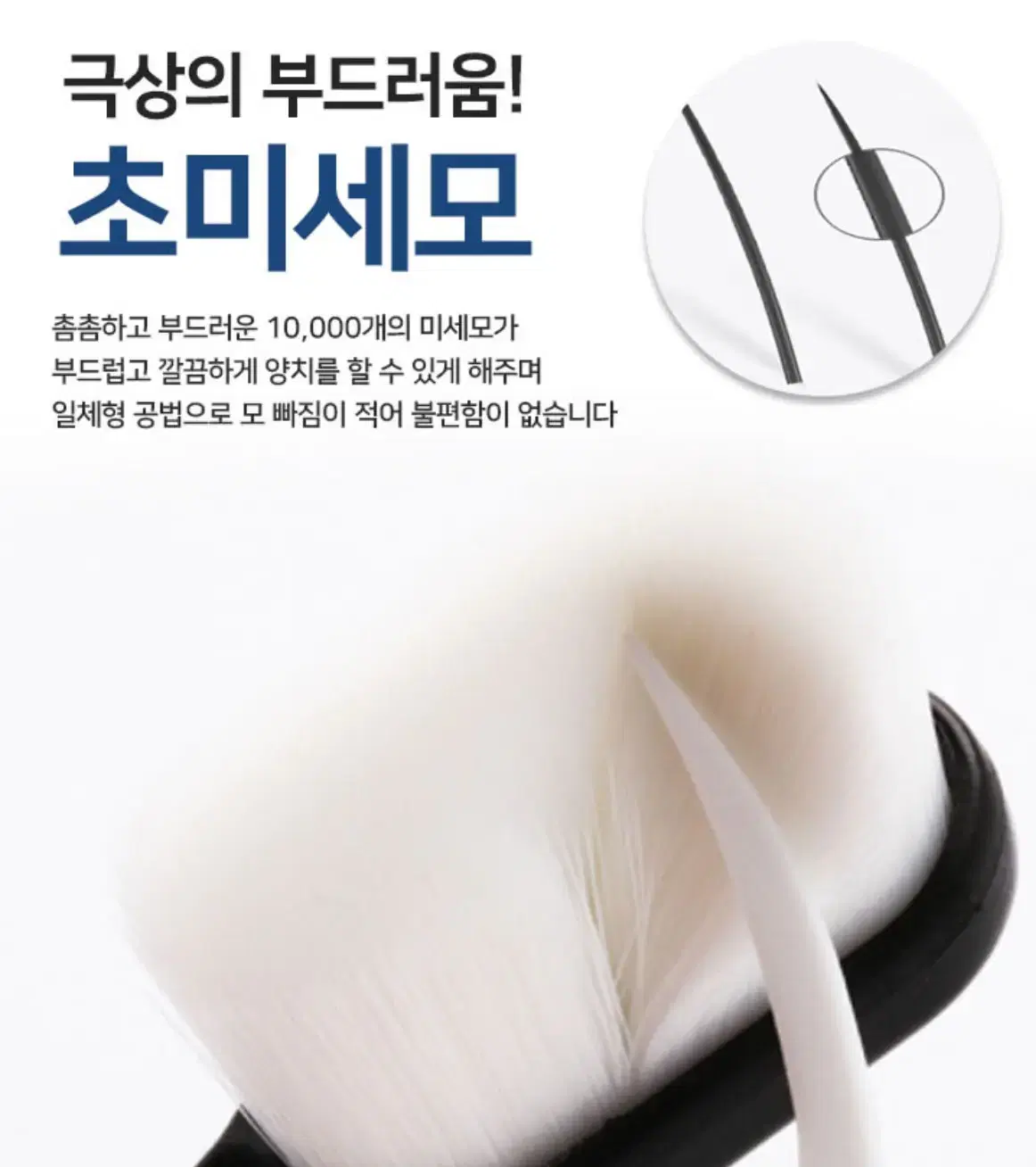 1+1 초미세모 나노 극세사 칫솔 백태제거 저자극 만모칫솔