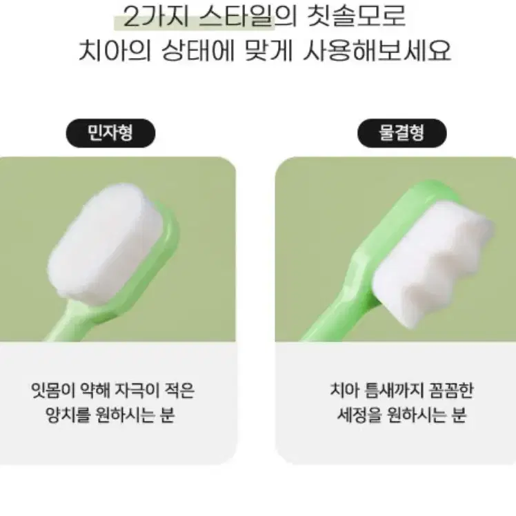 1+1 초미세모 나노 극세사 칫솔 백태제거 저자극 만모칫솔