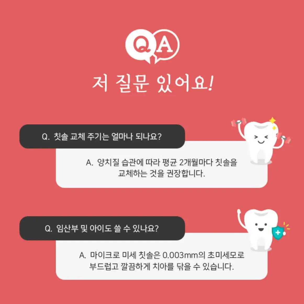 1+1 초미세모 나노 극세사 칫솔 백태제거 저자극 만모칫솔