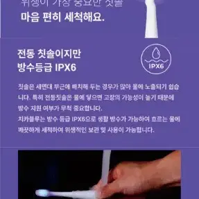 치카라이트 CHIKA BULE LED Toothbrush