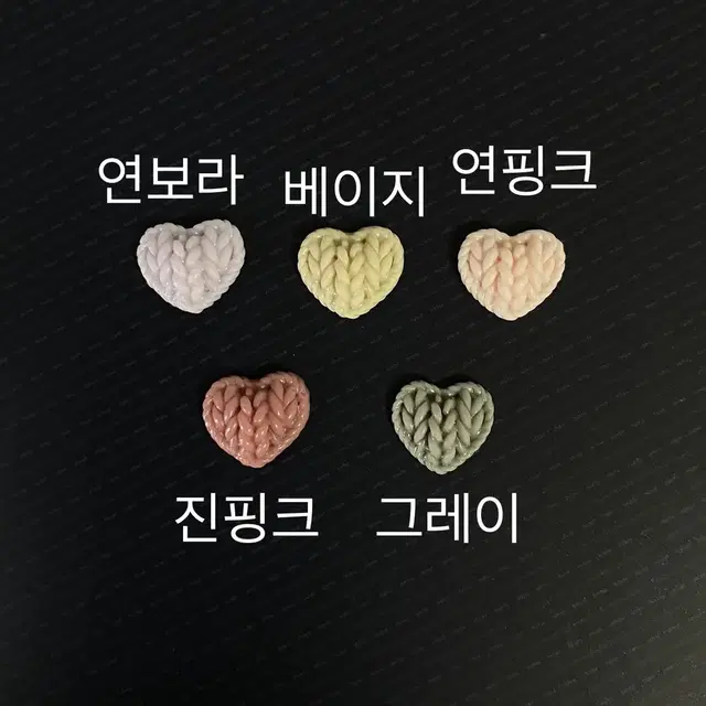 네일아트 하트파츠 개당가격