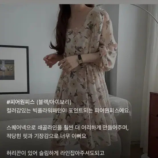 아이미스유 원피스