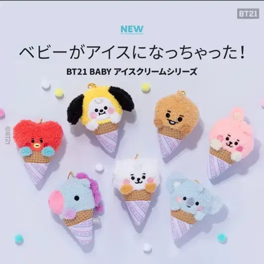 BT21 일본 아이스크림 베이비 마스코트