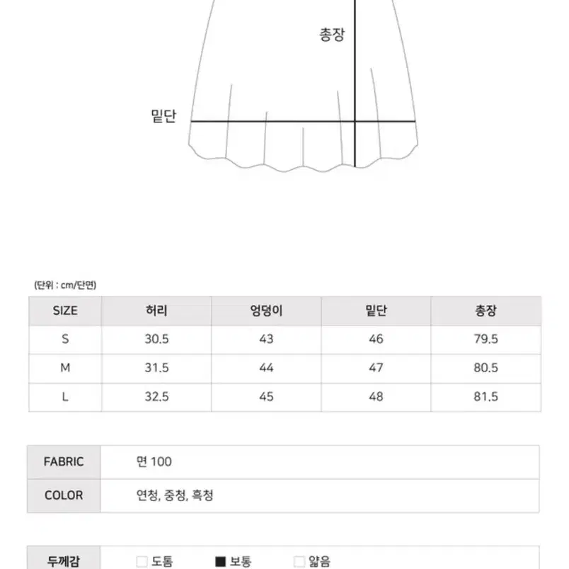 보아 데일리 워싱 롱 데님 스커트