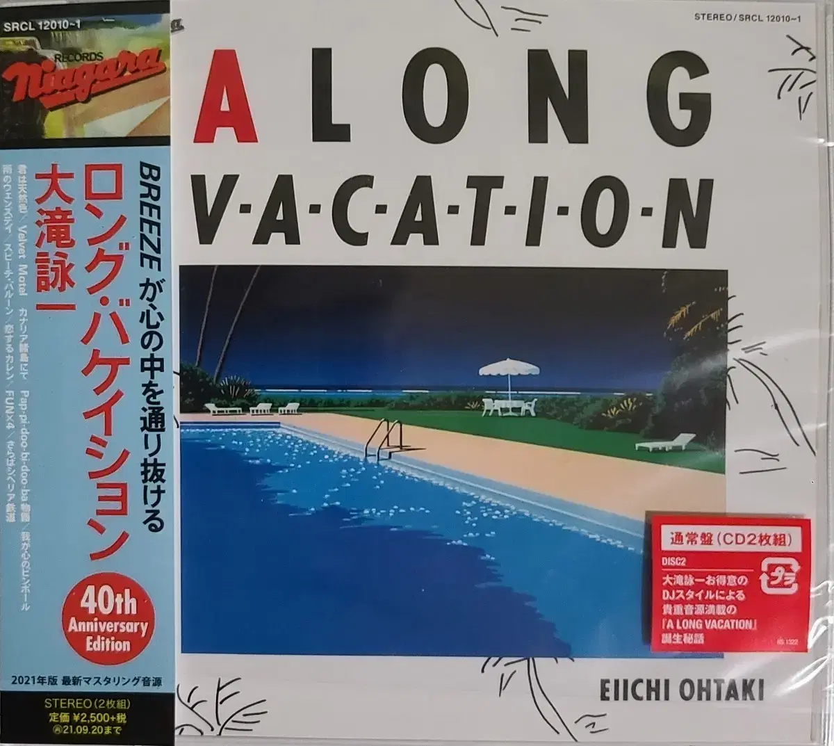 Eiichi Ohtaki 오타키 에이이치 A LONG VACATION