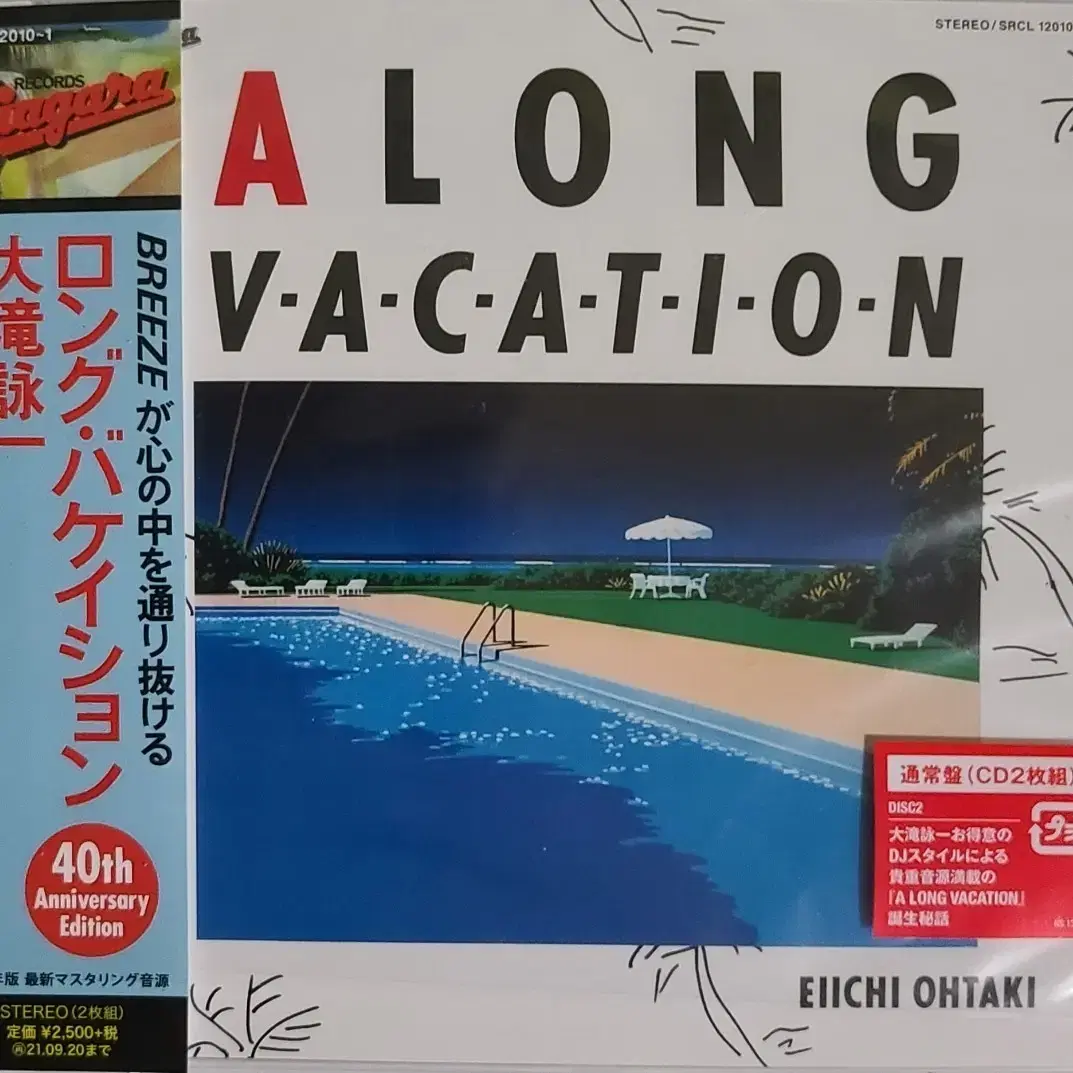 Eiichi Ohtaki 오타키 에이이치 A LONG VACATION