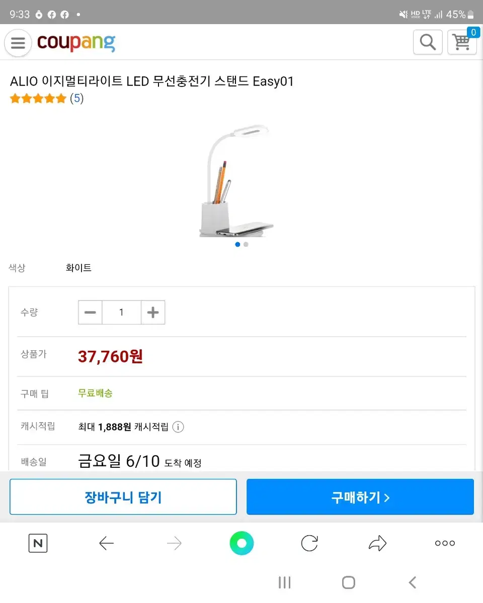 스탠드 겸 무선충전기