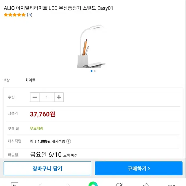 스탠드 겸 무선충전기