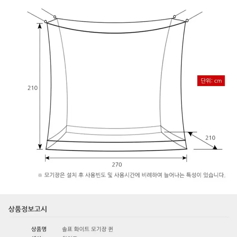 사각 침대 모기장 퀸사이즈 택배비포함