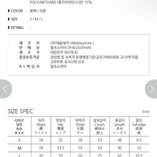 레깅스 s (새상품)