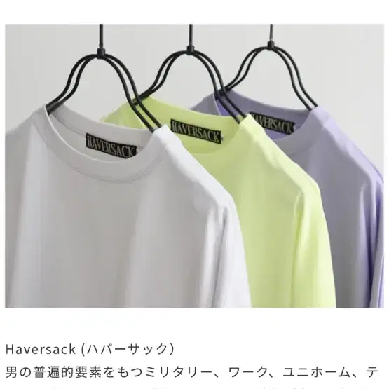 하버색 라임 반팔티 HAVERSACK