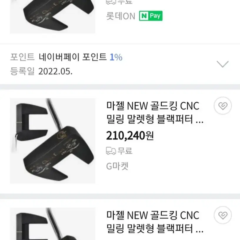 퍼터  새상품   남,여공용  말렛형  뿔모양