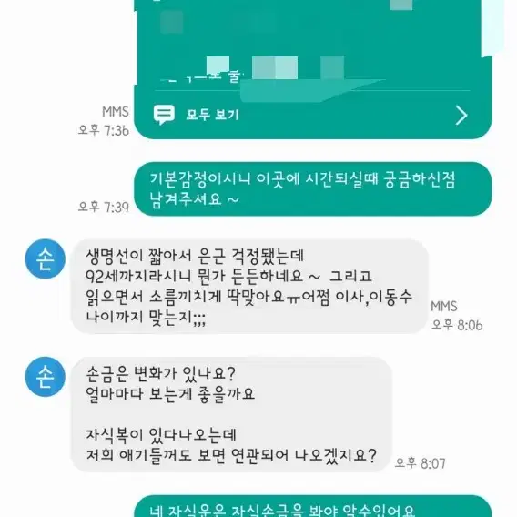 온라인 손금도사 1위, 검증된전문가들의 전문가 ㅡ 손금사주운세 핸들라 ㅡ